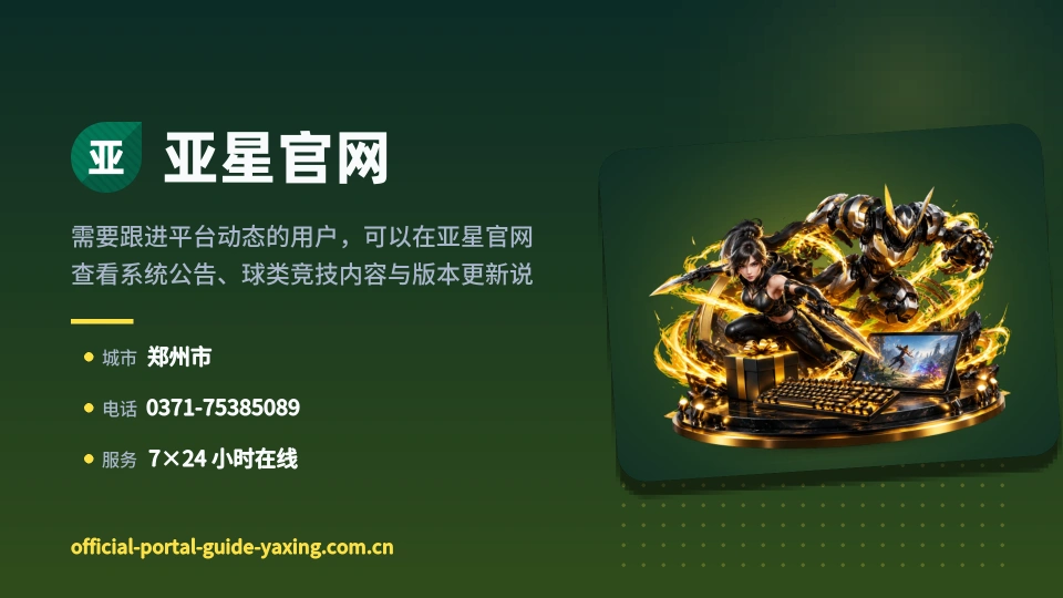 发现亚星官网