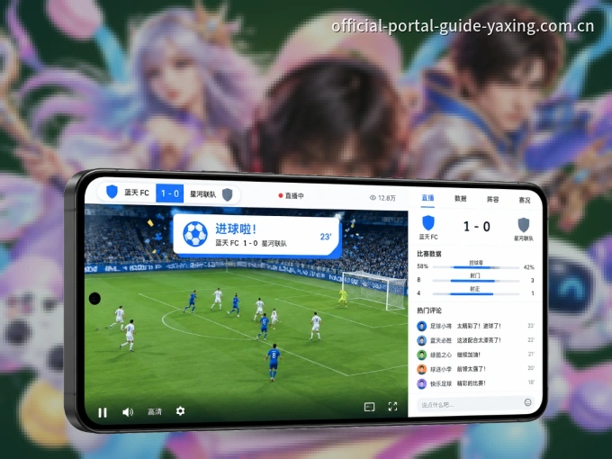 亚星官网 APP，随时随地掌握比分